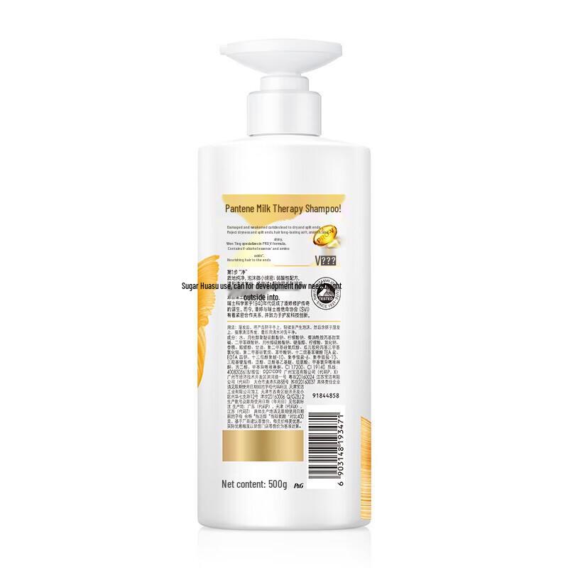 Pantene PRO-V Lotion Repair Shampoo 500g