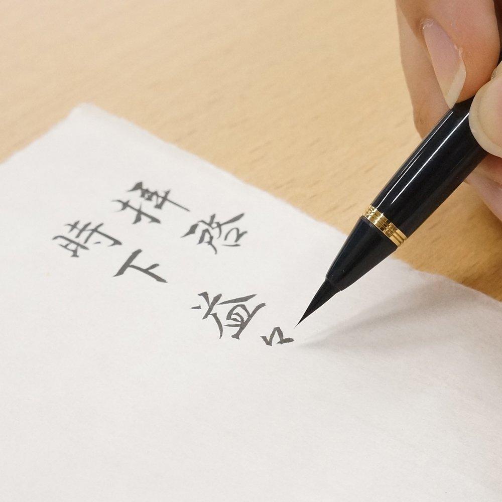 Kuretake Fountain Brush Hana Black Pen, Maki-e Monogatari, Maiko, Barrel, DU184-515