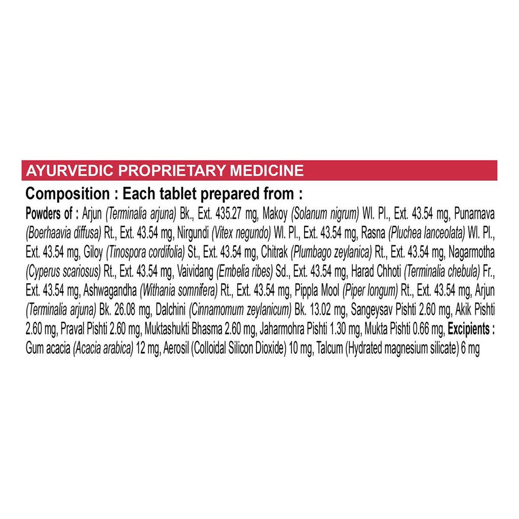 Дивья Хридьямрит Вати Extra Power 80N, Патанджали, Хридьямрит Вати