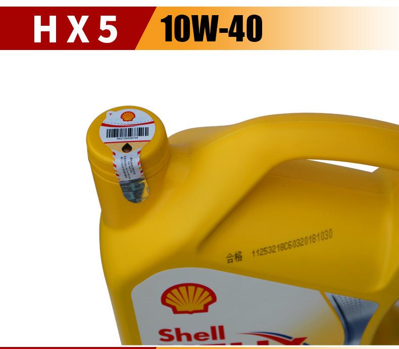 Минеральное моторное масло Castrol Yellow Shell HX5 10W-40, 4 л