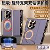 Luxury Genuine Leather Case Mate X7 With 360 Rotating Stand Dual-Axis Magnetic Hinge Electroplated Finish