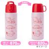 Sanrio Mule Dreamy 2WAY Stainless Steel Bottle 620ml