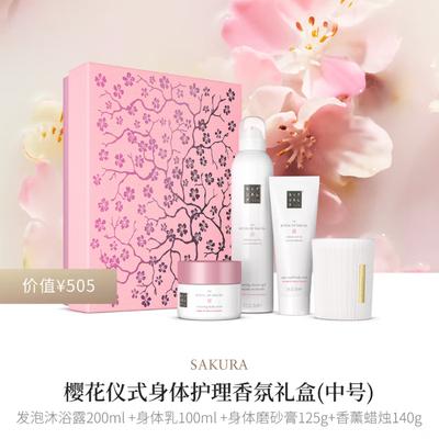 Rituals The Ritual of Sakura Набор среднего размера
