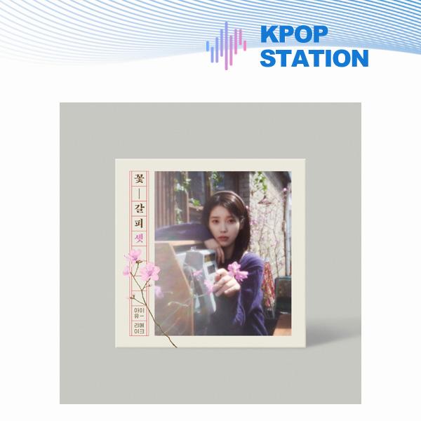 IU EP [Kkot-Galpi 3]