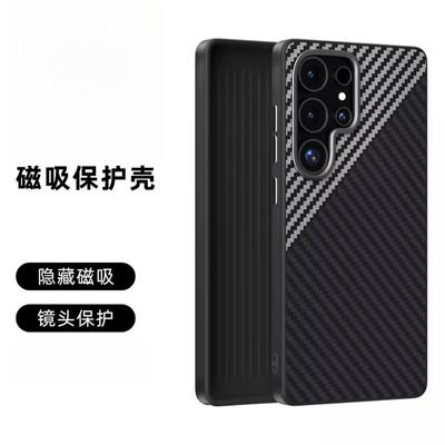 Чехол для Samsung Galaxy S26 Ultra Матовый Роскошный Текстура Углеродного Волокна Магнитный Защитный Чехол для Телефона Для Galaxy S26 Plus Корпус