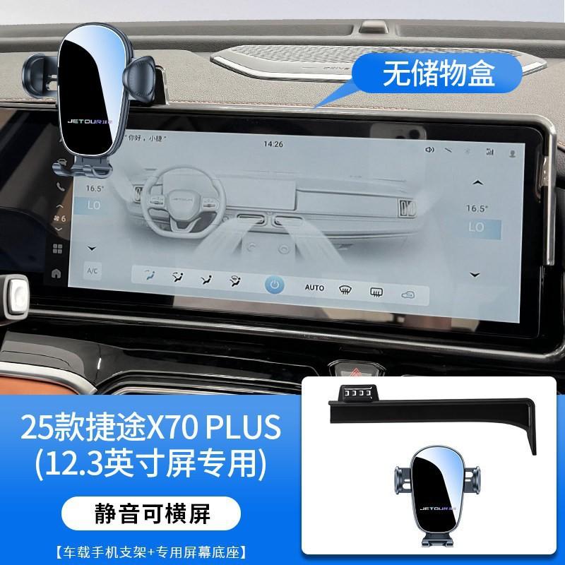 Универсальный автомобильный держатель для телефона JETOUR X70 X90 Shanhai L7 T1 T2 Traveler С 360-градусным вращением Бесшумное крепление На приборную панель На клипсе