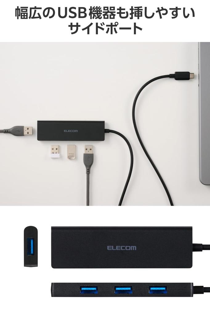 Elecom USB-концентратор USB-C Подключение USB3.2 (Ген1) 5 Гбит/с 4 порта с питанием от шины 60 см кабель небольшой и легкий дизайн черный U3HC-H043BK/E
