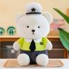 Traffic Police Police Bear Plush Doll Locomotive Milo Doll Boyfriend and Girlfriend Toy Birthday Gift Traffic Police Theme