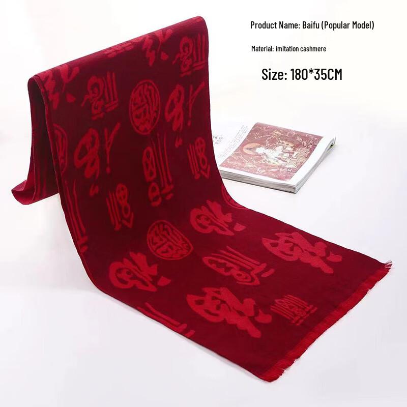 CNMF Auspicious Red Scarf