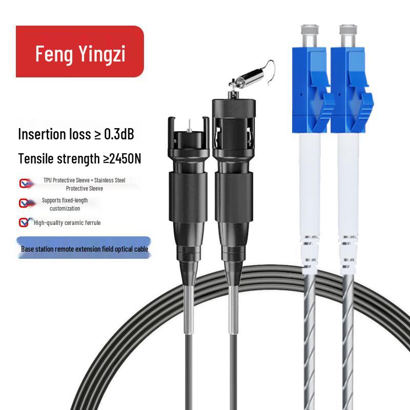 FengYingZi Single-Mode Field Optical Cable