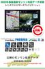 DreamMaker Portable Navigation 2023 Zenrin Pivot Backup Camera Rurubu Full-Seg System, 9-inch, Maps, Function, Michibiki, Compatible, Data, 12V/24V