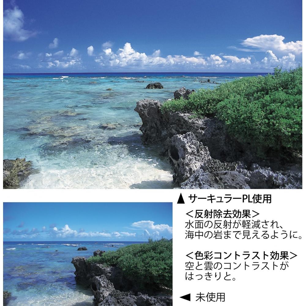 KENKO Фильтр PL PRO1D 58 мм, круговой, PL NEO, для контрастности, регулировки отражения, водоотталкивающее, устойчивое к пятнам покрытие, тонкая рамка, сделано в Японии 228524