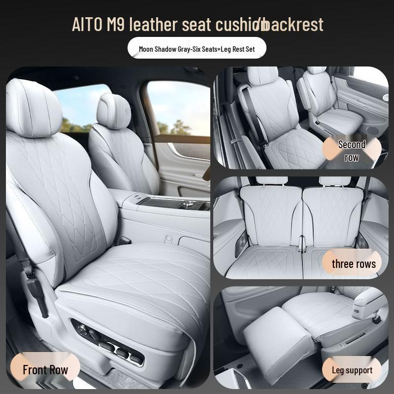 Подушка на сиденье автомобиля AITO M9 из кожи наппа - Дышащая, Вентилируемая, Всесезонный чехол