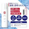 Солнцезащитный спрей KOSE Protect UV SPF50+ PA++++ 90г, солнцезащитное средство большого объема в комплекте.