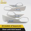 2020 Boyue PRO Door Anti-Kick Plate & Armrest Box Decorative Sticker