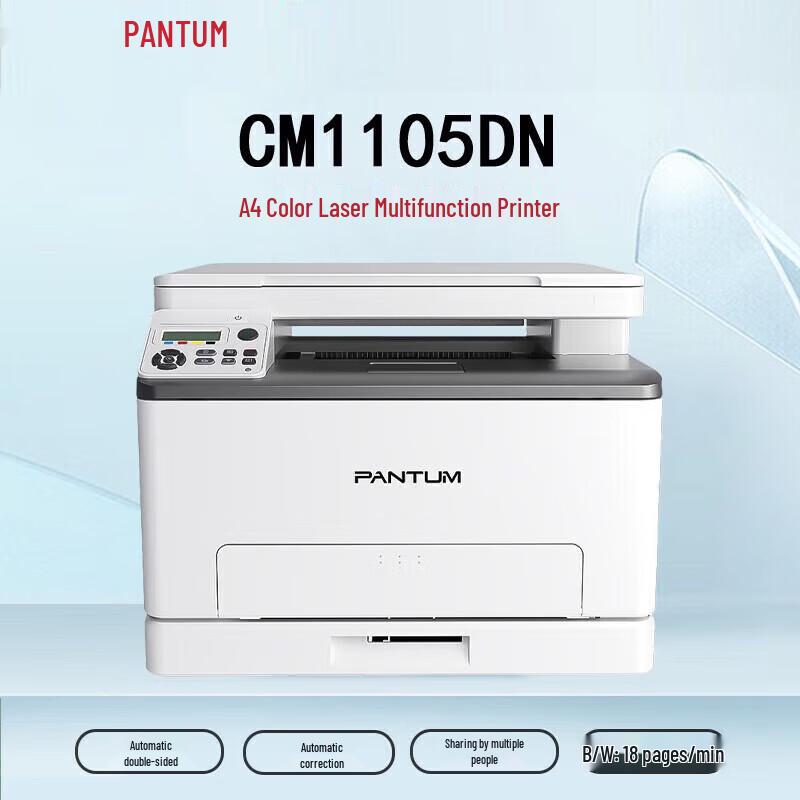 PANTUM CM1105DN Color Laser Multifunction Printer CN plug (adapter included)