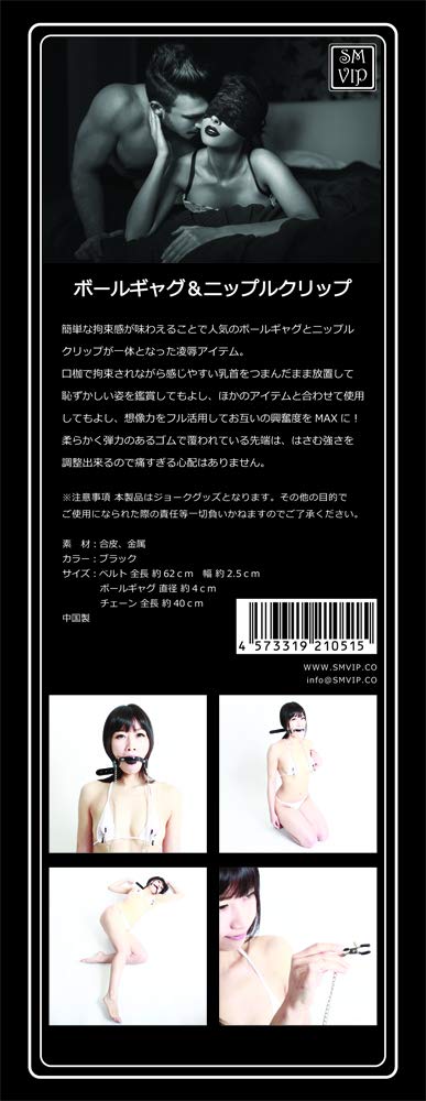 SM VIP Ball Gag Nipple Clips & (051)