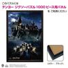 Тэньо в пазле из 1000 элементов Гарри Поттер, Школа Чародейства Хогвартс, Гарри Поттер, в комплекте с сервисной картой [Сделано в Японии]