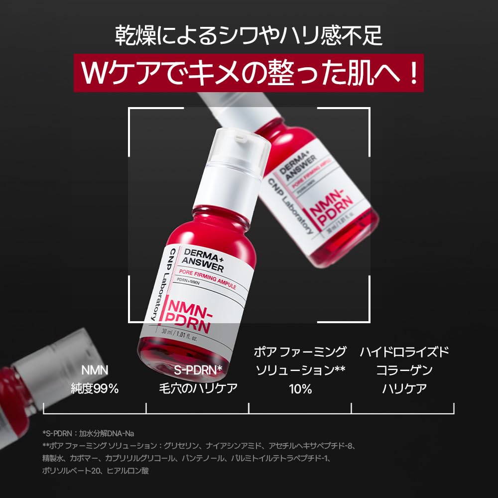 CNP Laboratory DermaAnswer Pore Firming Ampoule PDRN Pore Beautiful Korean Official 30ml, NMN, Firming, Skin, Translucent, Elasticity, Serum,