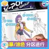 hot 40 page KPO Witch Hunt Rumi Mira Zoey children's and adult anime character drawing practice book drawing coloring book-