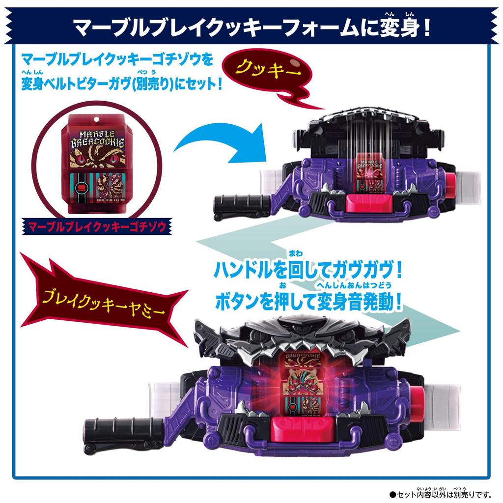 Bandai Kamen Rider Gab DX Набор Райдер Гочизо 07