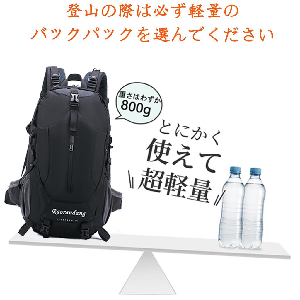 Альпинистский наружный 40-литровый кемпинг, подходящий для аварийных поездок на работу в повседневный [RaoRanDang] рюкзак, рюкзак, водонепроницаемый, легкий, рюкзак, походный,