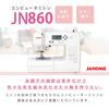 Компьютеризированная швейная машина JANOME JN860 с автоматическим натяжением нити и жестким футляром