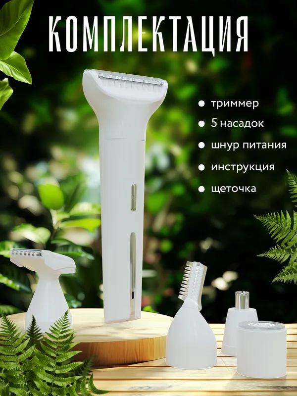 Xiaomi Триммер Belenkova\NG-002249pink_Belenkova\NG-003640white, 5 насадок