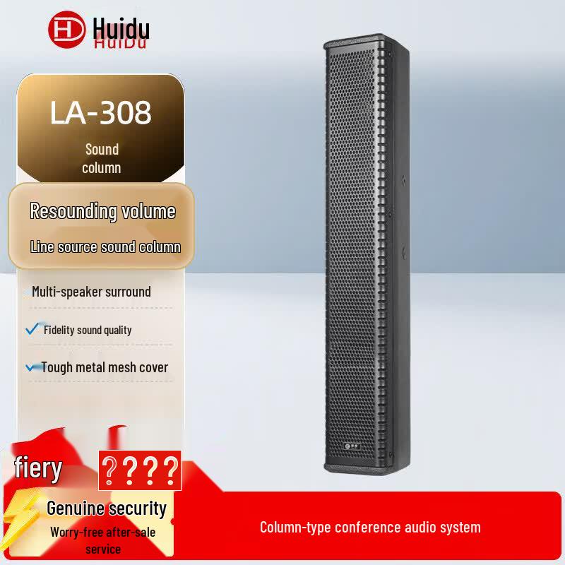 HuiDu LA-308 Профессиональная линейная звуковая система (Китайская версия)