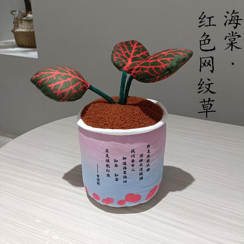 10Types Artificial Flower Plush Toy Green Plants Flower Soft Dolls Girls Boys Kawaii Xmas Gift Home Decor New House Gift