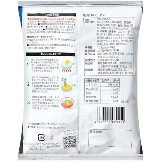 Hakodate Salt Ramen 10 servings