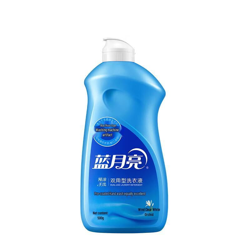 Blue Moon Классический стиральный порошок для удаления пятен Подарочный набор