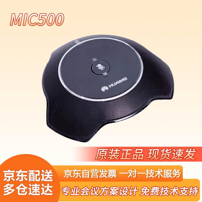 Huawei Video Conference Terminal Systems & Accessories (CN version)