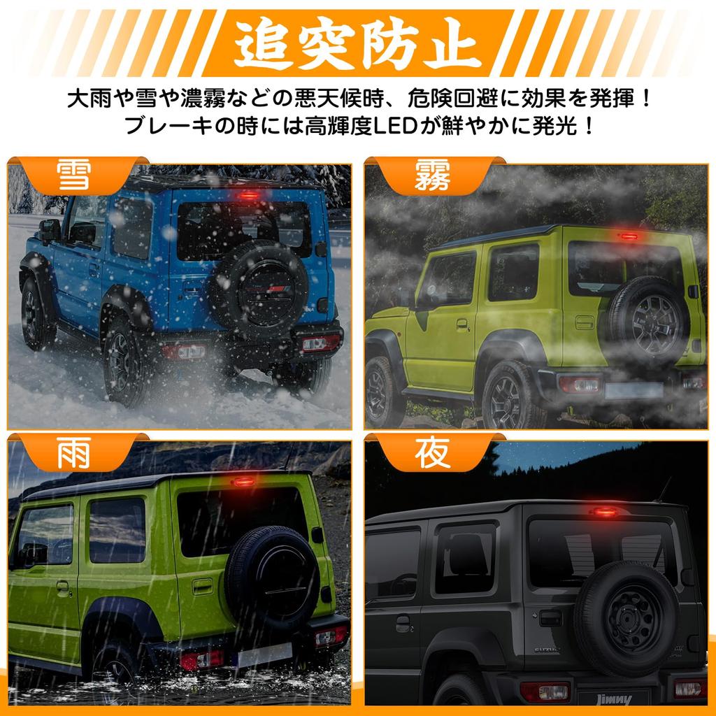 GemPro LED High Mount Stop Lamp for New Jimny, Sierra JB64W, JB74, Spacia MK32S, MK42S, MK53S, ZMK42S, Every Wagon DA17W, Scrum Wagon DG17W, and NV100