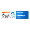 [Category 2 OTC Drug] Ihada Acne Cure Cream 26g