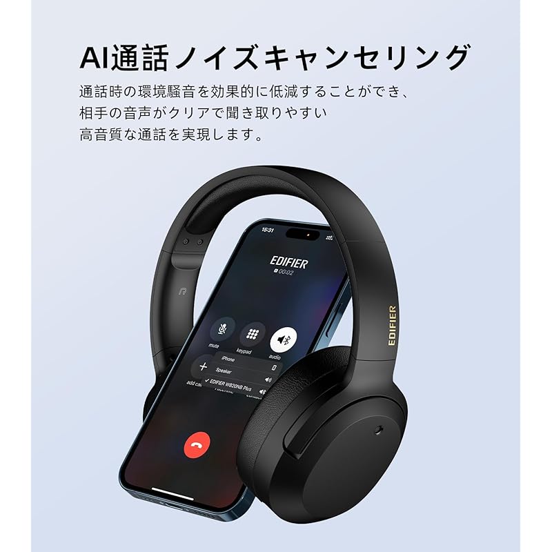 «Золотая награда VGP2023» Беспроводные шумоподавляющие наушники Edifier W820NB PLUS Высокое разрешение, беспроводные/совместимые с LDAC Bluetooth 5.2 Внешние