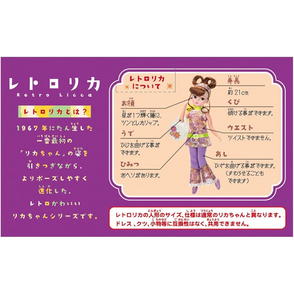Takara Tomy Ликка-тян Ретро Кукла Маргарет Go-Go Набор для Переодевания Игрушка для Ролевых Игр Возраст 3+