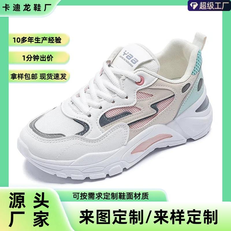 [Индивидуальные] Весенние кроссовки на толстой нескользящей подошве для пап, сетчатые дышащие кроссовки для бега, модные маленькие белые туфли на мягкой подошве для женщин
