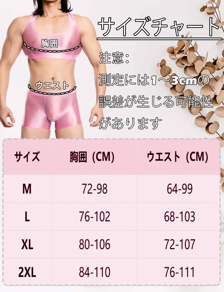 Сексуальное глянцевое нижнее белье Maeau однотонная майка боксеры без рукавов премиум облегающее мускулистое плоское идеально для жаркой погоды и размера M мужской комплект с U-образным вырезом и прозрачными вставками,