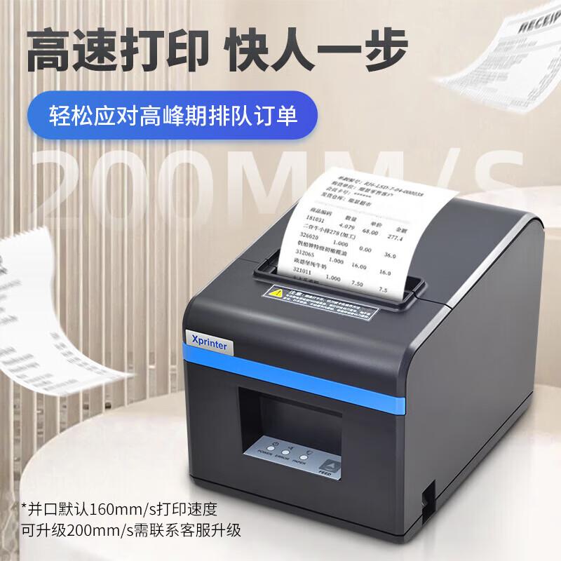 Термопринтер чеков Xprinter 80 мм, штепсель CN (адаптер в комплекте)