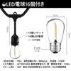 Succul LED String Light 7 E26 Bulbs Perfect for Outdoor and Authentic Extension Connecting Illumination Rainproof and Rainproof AC Plug 7 Lights Cord,
