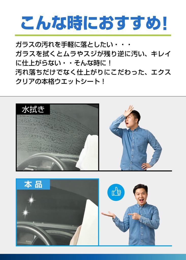 CARMATE Exclear Влажные салфетки для стекол салона 30 см х Упаковка из 130 штук, Очиститель против запотевания, Большие, 20 см, 12,