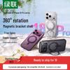 Ugreen Магнитный вращающийся чехол-подставка для iPhone 18 Pro/17 Pro