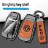 Чехол для ключей для Dongfeng Fengshen Yixuan MAX, AX7 Pro Mach, Yixuan GS 21-22