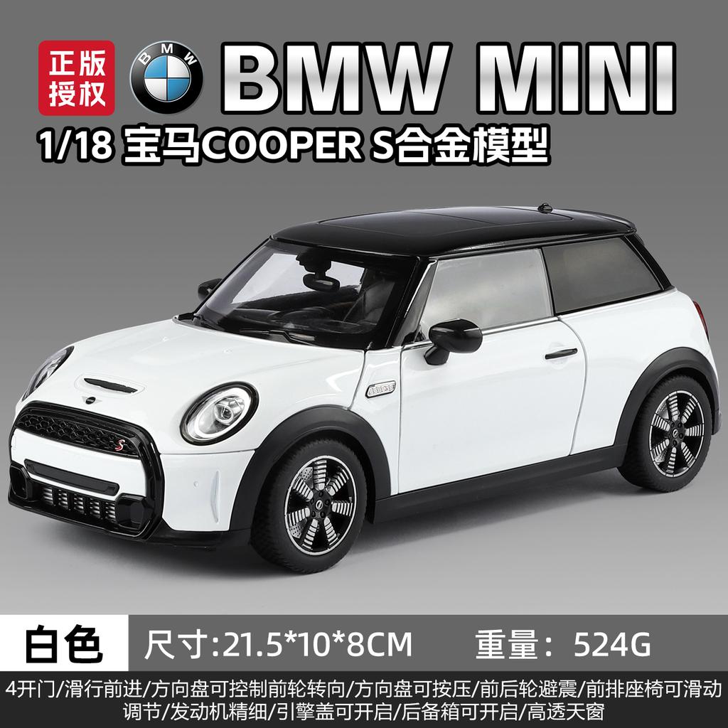 1:18 BMW Mini Cooper S Alloy Metal Diecast Model Car Boy’s High Simulation Miniature Holiday Present & Home Trendy Ornament Toy