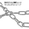 2mm/3m Long Stainless Steel Home Chain, SUS304 Stainless Steel, for General Purposes, Pet Protection, Theft Prevention, and Rust-Resistant Fixed Chain