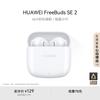 Беспроводные наушники Huawei FreeBuds SE 2