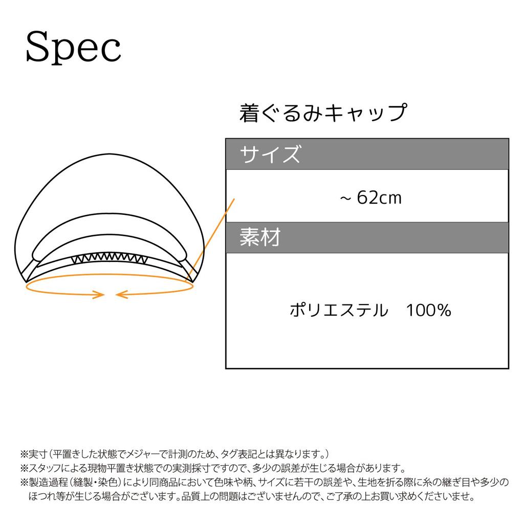 SAZAC Марио Кигуруми Шапка