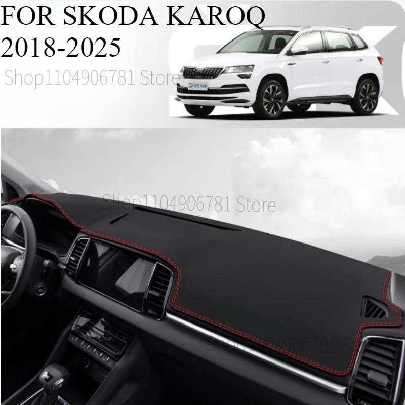 ДЛЯ SKODA KAROQ 2018-2025 Автомобильный коврик на панель приборов Dashmat Накладка на панель приборов Защита от солнца Накладка на приборную панель Ковровые аксессуары