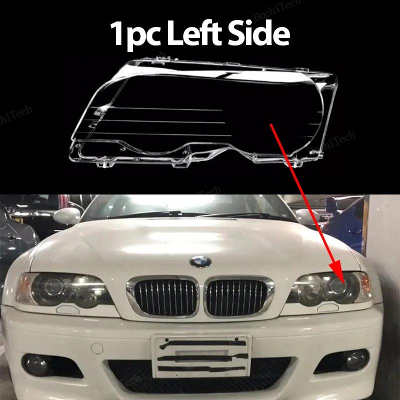 Для BMW E46 Купе Кабриолет 1999-2003 дорестайлинг M3 2000-2006 Автомобильная фара прозрачная линза крышка фары Автоаксессуары